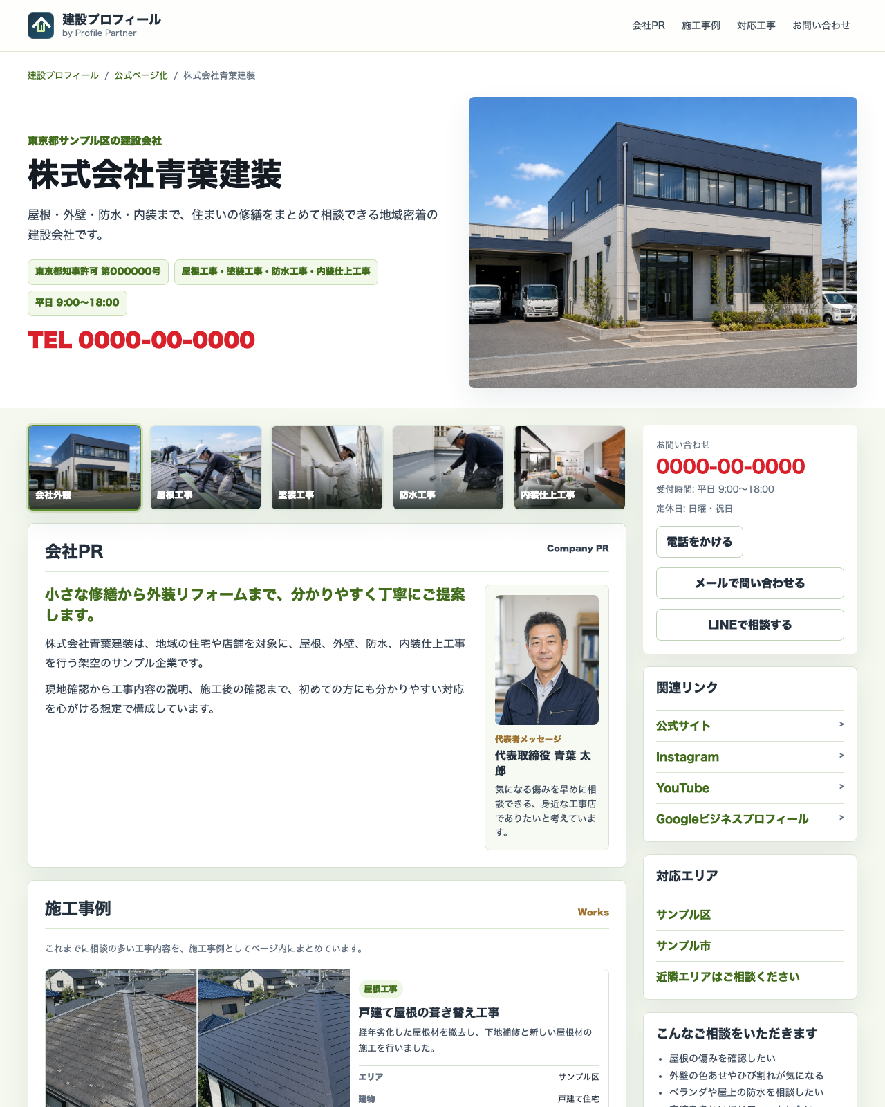 公式ページ表示例のスクリーンショット